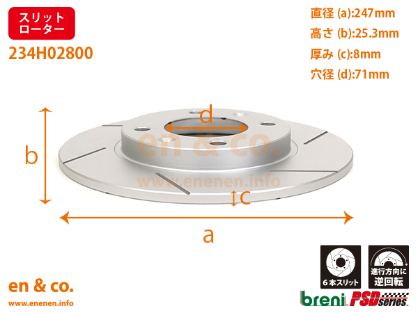 【スリット6本入+超低ダスト】PEUGEOT プジョー 306 N3S16用 リアブレーキパッド+ローター 左右セット breni｜en-and-company｜04