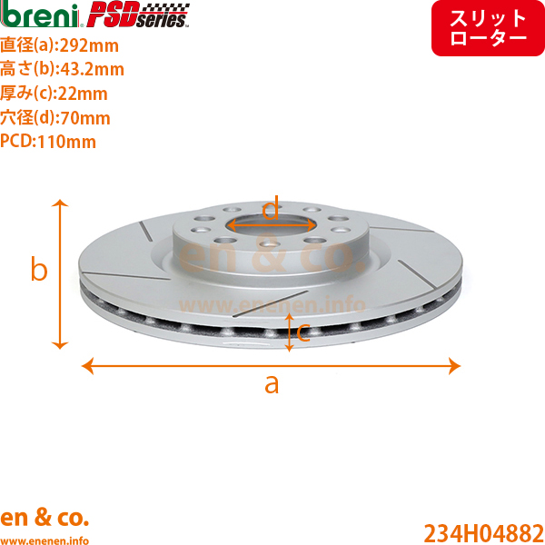 【スリット6本入+超低ダスト】Alfa Romeo ブレラ 93932S リア ブレーキパッド+ローター 左右セット アルファロメオ breni | JTS Q4の画像