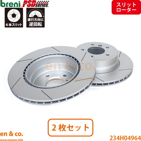 【スリット6本入+超低ダスト】BMW 1シリーズ E82 UC35 リア ブレーキパッド+センサー+ローター 左右セット breni | 135iの画像