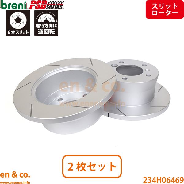 【スリット6本入】ベンツ Gクラス W463 463236 リア ブレーキローター 左右セット Mercedes-Benz メルセデス breni | G550