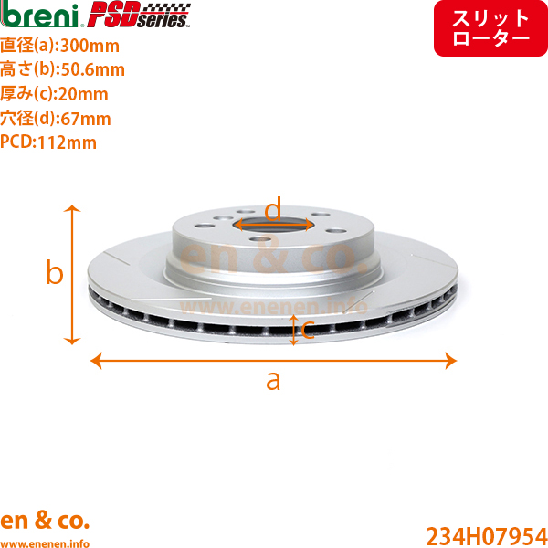 【スリット6本入+超低ダスト】BMW MINI ミニクロスオーバー F60 22BS15 リア ブレーキパッド+センサー+ローター 左右セット breni | クーパーS E オール4