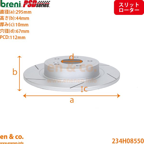専用商品 スリット6本入+高性能低ダスト】ベンツ Aクラス W176 176044 リア