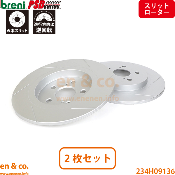【スリット6本入+超低ダスト】LEXUS レクサス CT200h ZWA10 リア ブレーキパッド+ローター 左右セット breni | Fスポーツ_4