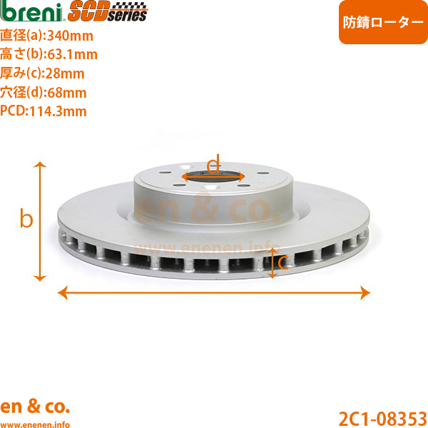 ルノー（RENAULT） メガーヌ3 R.S. DZF4R フロント ブレーキローター