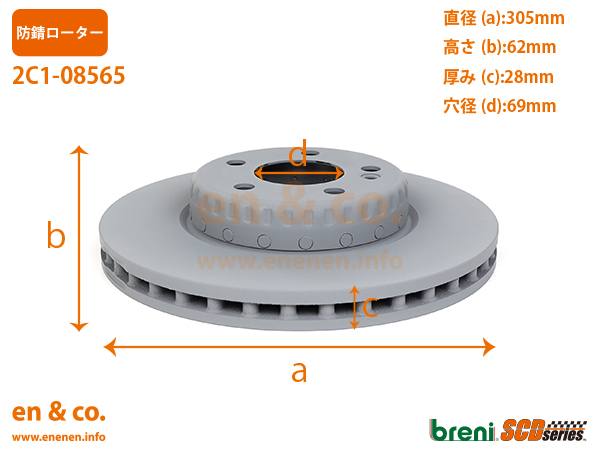 【超低ダスト】ベンツ Cクラスステーションワゴン(W205) 205242C用 フロントブレーキパッド+センサー+ローター 左右セット Mercedes-Benz メルセデス・ベンツ｜en-and-company｜06