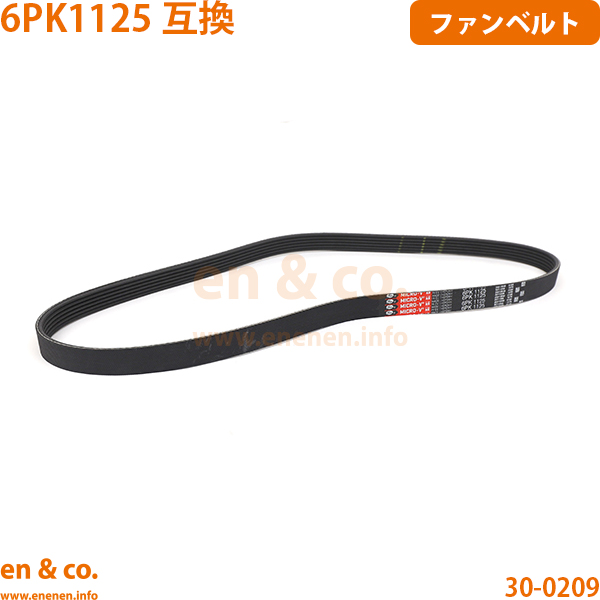 シトロエン（CITROEN） C4ピカソ B58RFJP ファンベルト