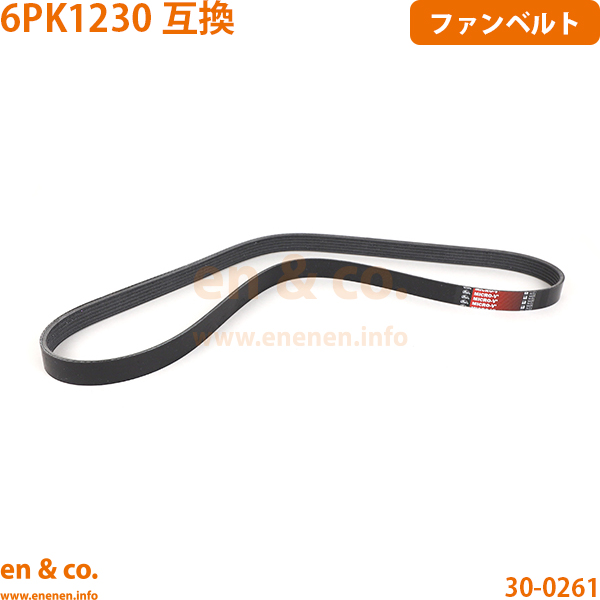 シトロエン（CITROEN） DS7クロスバック X74AH01 ファンベルト