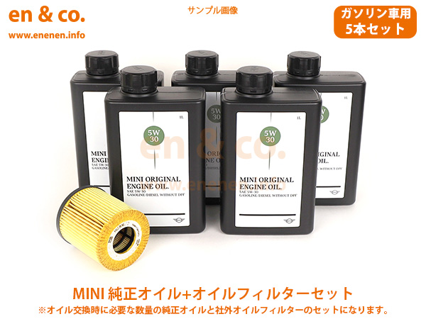 MINI（ミニ） BMW MINI R50 RA16 純正エンジンオイル＋オイル