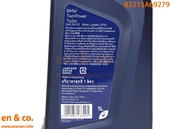 ☆BMW純正☆ LL-17FE+ 0W-20 1L エンジンオイル ロングライフ TWIN 