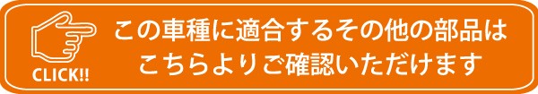 その他の適合品