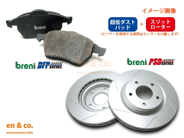 【スリット6本入+超低ダスト】BMW X5(G05) JU8230S用 フロントブレーキパッド+センサー+ローター 左右セット breni