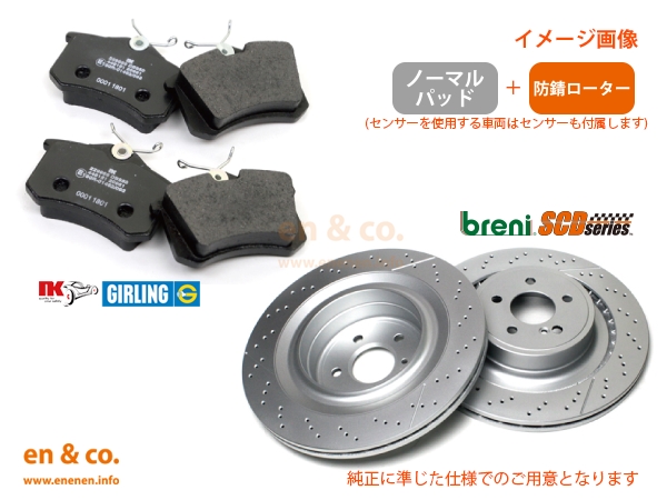 Chrysler クライスラー PTクルーザー PT2K20用 フロントブレーキパッド+ローター 左右セット : chrysler fset01892 : en co.PartsShop 1号店