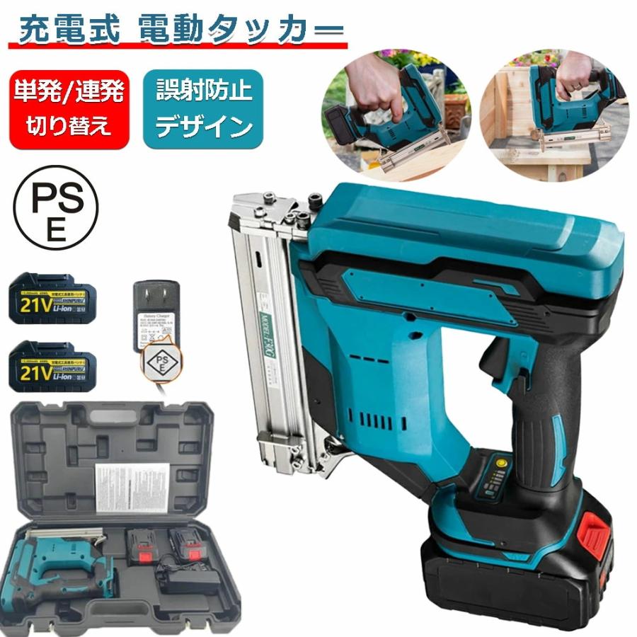 2025最新】釘打ち機 充電式 電動 コードレス 電源 併用 針 軽量モデル