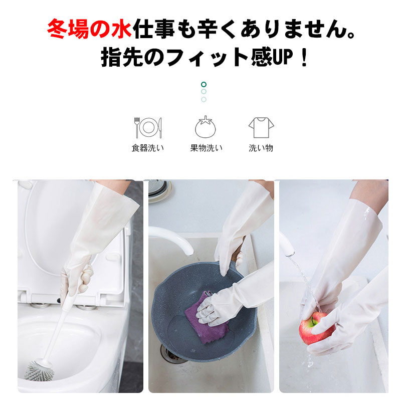 税込】 ゴム手袋 多機能キッチン手袋 キッチングローブロング 薄型 作業用 家庭用ゴム手袋 ２点セット 食器洗い 皿洗い キッチン 丈夫 スベリ止め加工  www.southriverlandscapes.com