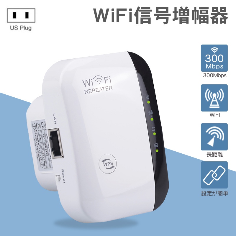 LAN無線化 ネットワーク Wifiブースター信号増幅器 wifi無線LAN中継器とは WiFi範囲拡張器 WIFIリピーター 無線ルーター  コンセント型 300Mbps 得トクセール :JP-AP061:東京電器 - 通販 - Yahoo!ショッピング