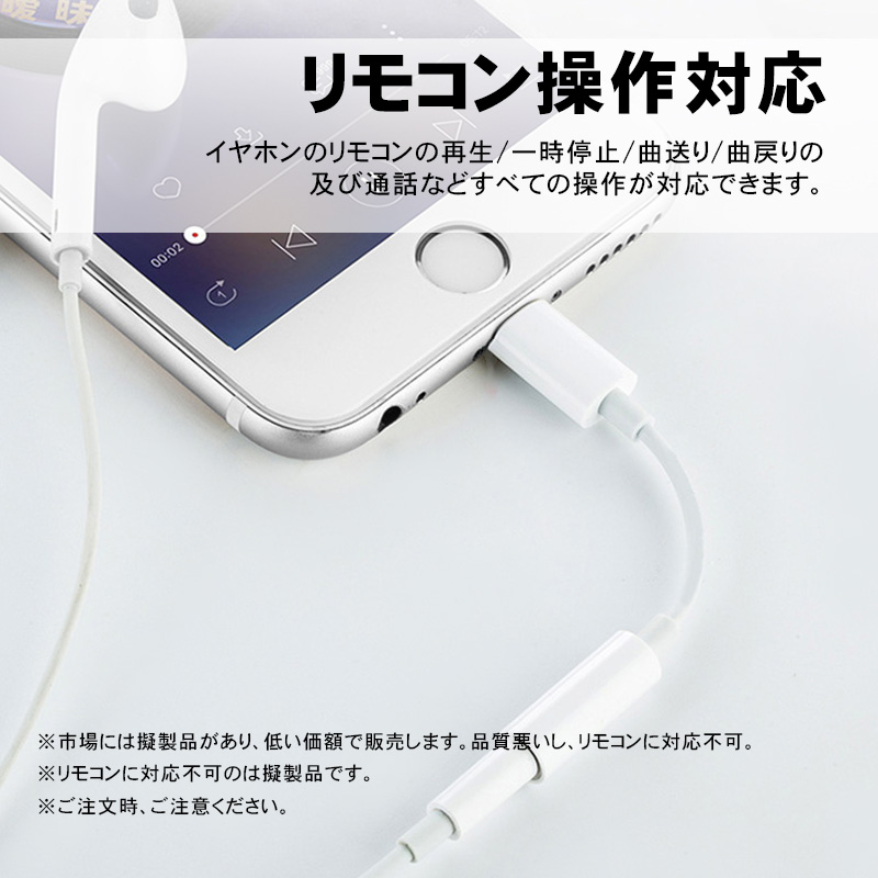 最新版 iPhone イヤホン ライトニング ジャック 換アダプター3.5mm 通販