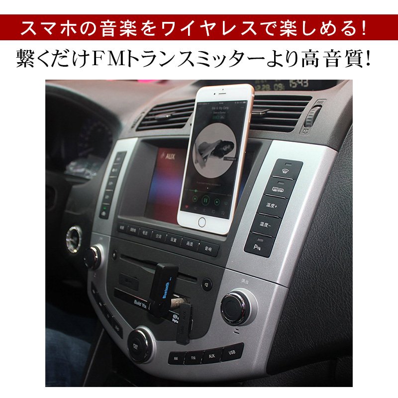 Bluetooth 受信機 車 ブルートゥース 接続 レシーバー AUX オーディオ ワイヤレス スピーカー iPhone スマホ 音楽再生  得トクセール :JP-AP091:東京電器 - 通販 - Yahoo!ショッピング