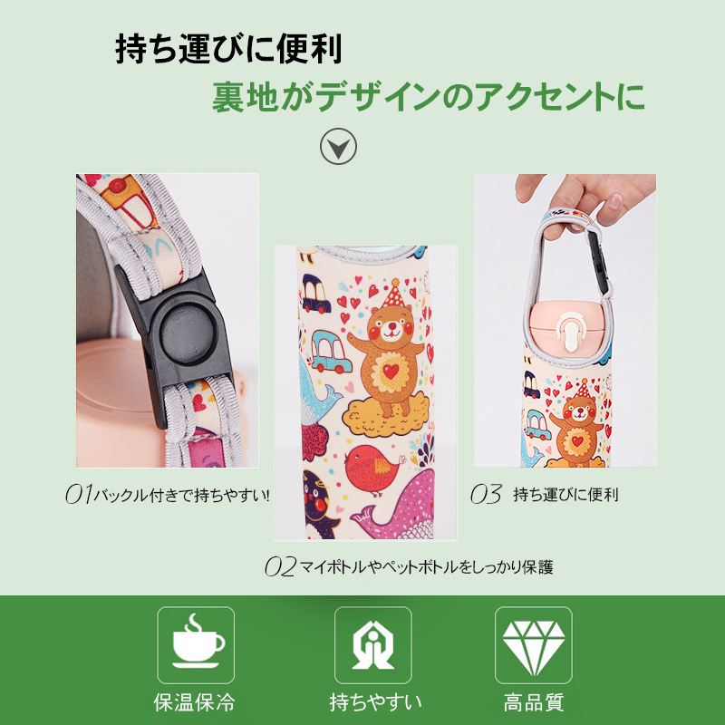 水筒カバー ペットボトル 水筒ホルダー 水筒ケース 水筒 ボトル カバー ストラップ サーモス 子供 保温 保冷 男の子 女の子 送料無料 450ml  550ml :JP-GR2158:東京電器 - 通販 - Yahoo!ショッピング