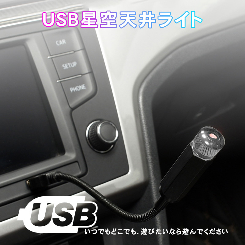 激安 車用LEDイルミネーション USB 車内灯 車内照明 車 LEDライト 赤色 USBイルミライト LED車載雰囲気 ライト 取付簡単カラオケ  おしゃれ highart.com.eg