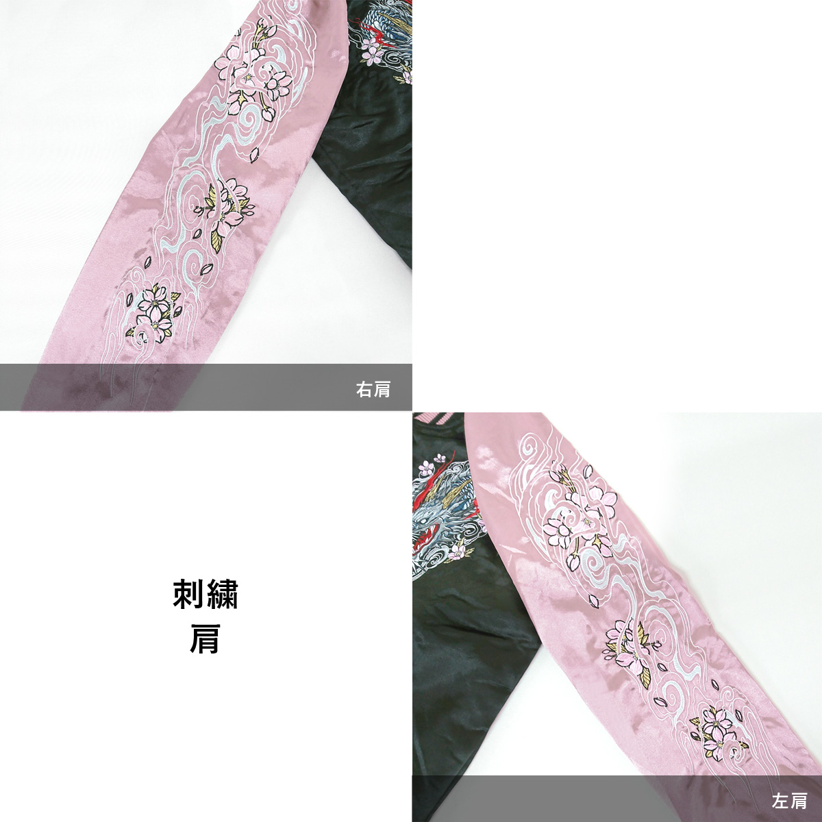 激レア⭐️ 龍 花 刺繍 スカ ジャージ トラックジャケット 和柄　ダブルジップ スカジャン 和柄 龍 竜 メンズ 東洋 50代 別珍 40代 ドラゴン