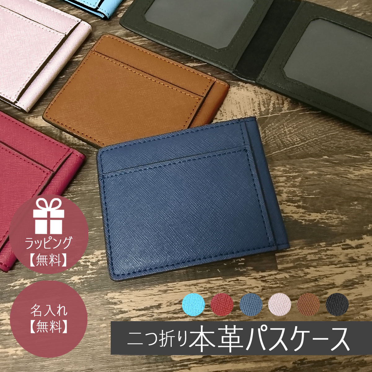 【本革•総手縫】大容量名刺入れ　パスケース　ロロマスプリット　アズール　クロコ 本革•総手縫】大容量名刺入れ パスケース ロロマスプリット