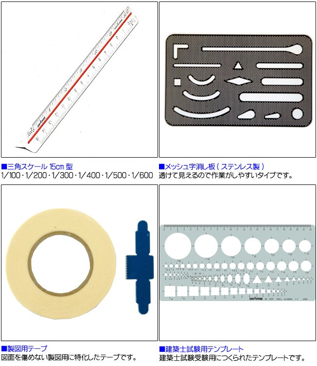 売れ筋がひクリスマスプレゼント！ 送料無料 建築士試験用アイテム 製図用具セット 製図用シャープペンシル0.5mm 0.7mm 替え芯 勾配定規  建築士試験用 materialworldblog.com