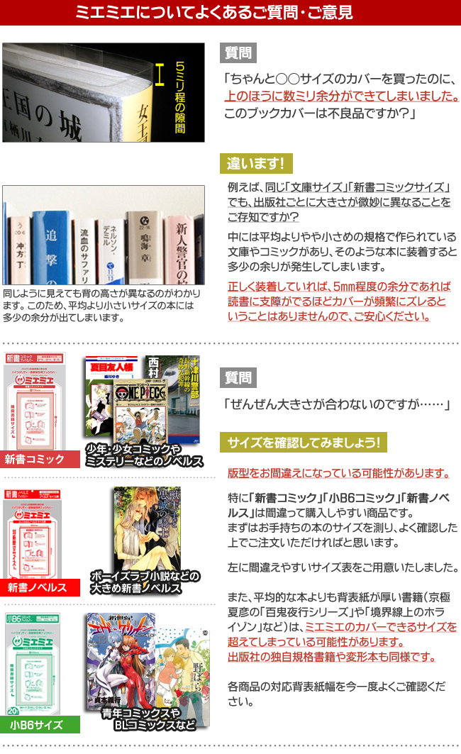 メール便可 透明ブックカバー ミエミエ 新書コミックサイズ 20枚入り 5