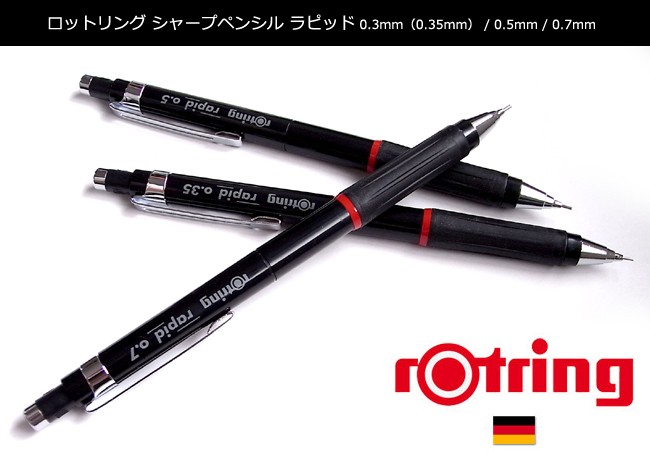 ロットリング メール便可 製図用シャープペンシル ラピッド 0.3mm