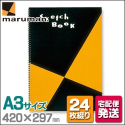 maruman（マルマン） メール便不可 スケッチブック 図案シリーズ A3