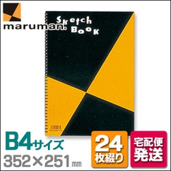 maruman（マルマン） メール便不可 スケッチブック 図案シリーズ A3
