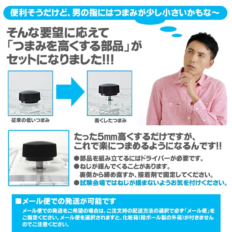 三角定規 メール便可 バンコ 三角定規45゜テンプレートプラス348