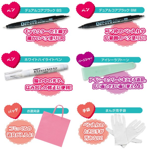 漫画用インク 漫画家セット 楽天市場】【送料無料】 デリーター まんがツールSPDX これ一つ