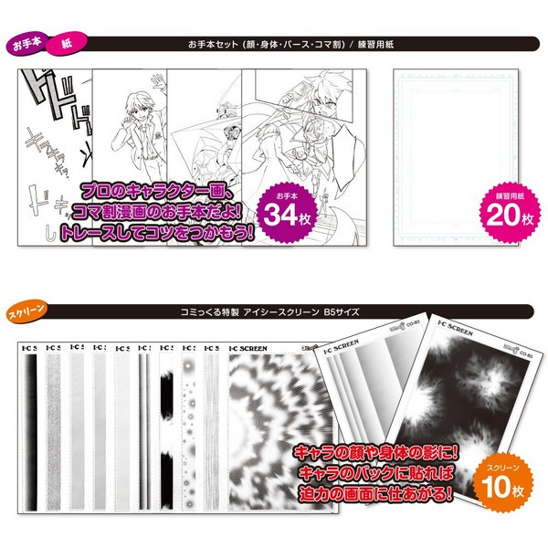 アート画材（漫画画材含む）セット アート画材（漫画画材含む）セット アート画材（漫画画材含む）セット