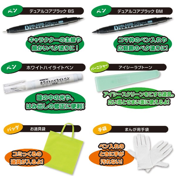 アート画材（漫画画材含む）セット 楽天市場】漫画 画材 セット（文房具・事務用品｜日用品雑貨