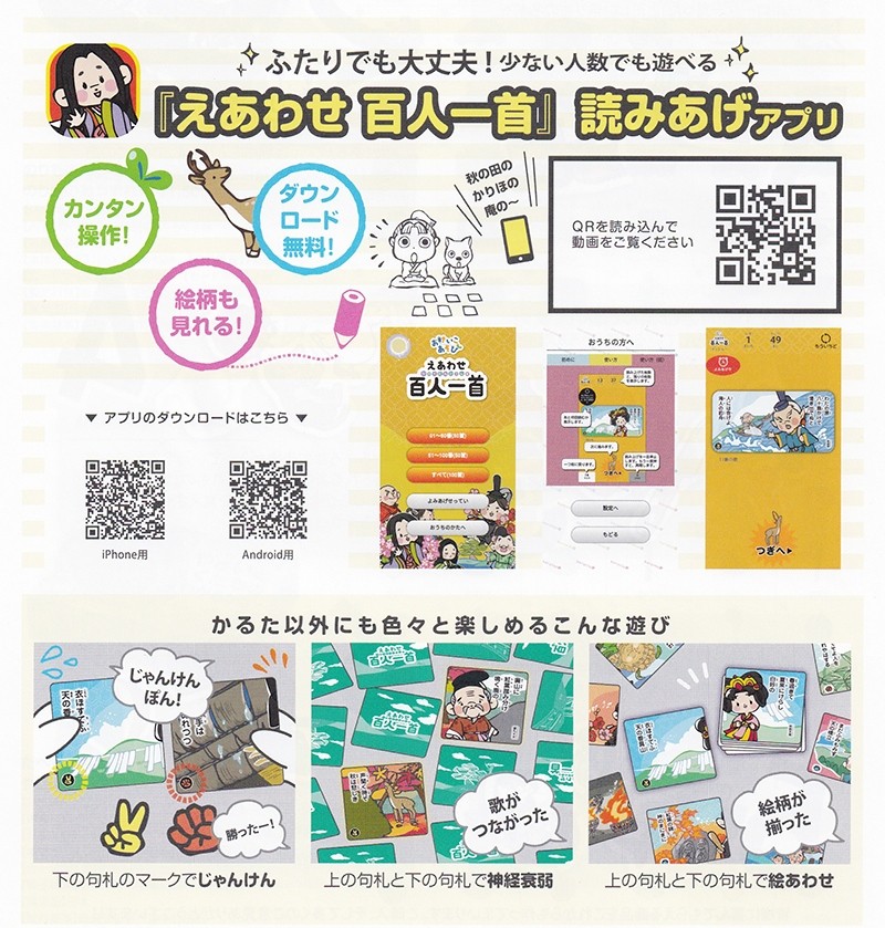 メール便不可 ミューズ えあわせ百人一首 読み上げアプリ対応 百人一首