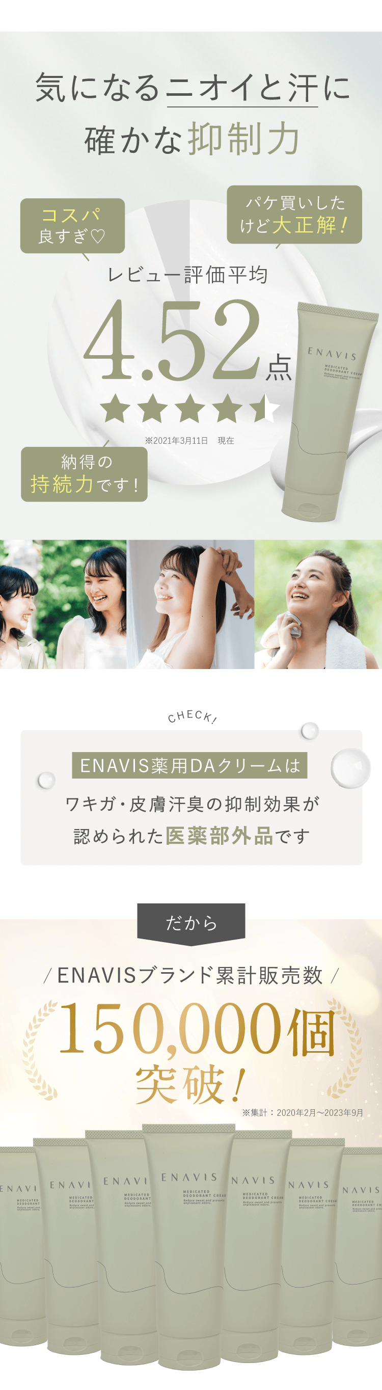 ENAVIS 《3本セット》制汗剤 顔 わきがクリーム ワキガ 360g