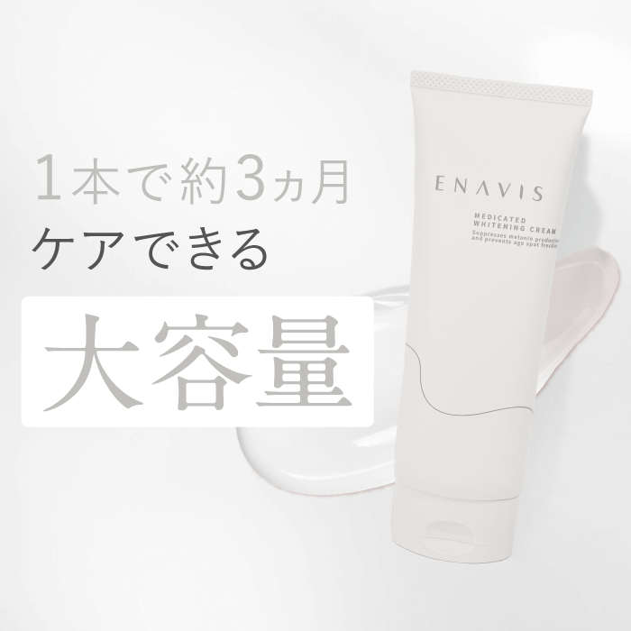 ENAVIS エナヴィス 薬用DAクリーム (120g) 新品未使用3本セット 楽天市場】エナビス ENAVIS 薬用DAクリーム 120g LeoClie
