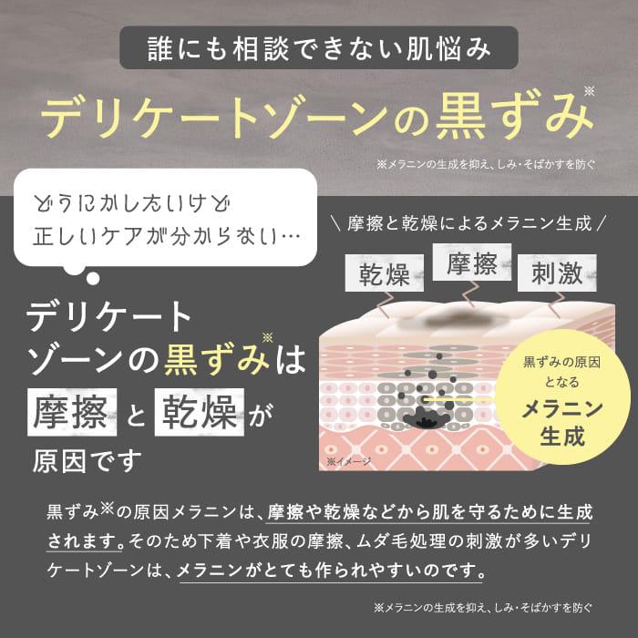 【3本セット購入で+2本無料！】デリケートゾーン 黒ずみ クリーム 美白 色素沈着 300g 美白クリーム ENAVIS エナヴィス エナビス 3本セット｜enavis-store｜09