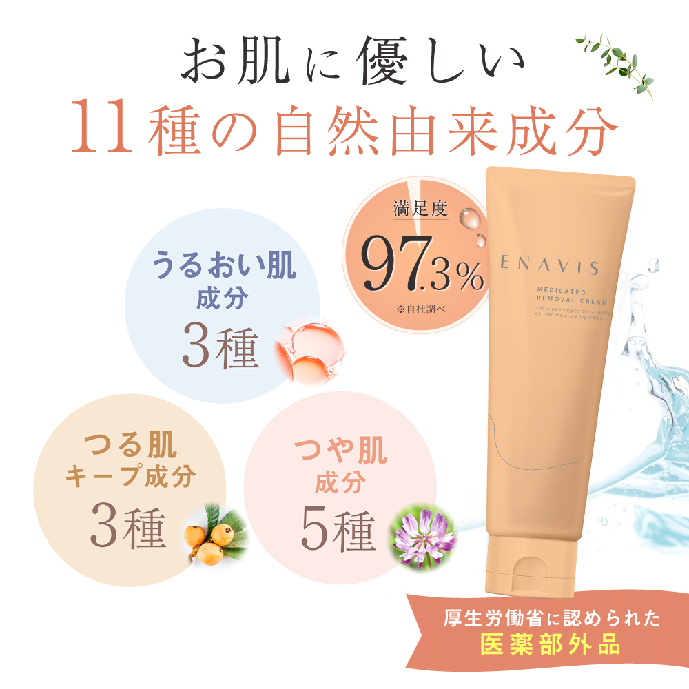 除毛クリーム 大容量 女性 レディース デリケートゾーン 除毛 脱毛 子ども 240g 薬用RAクリーム ENAVIS エナヴィス エナビス | ENAVIS | 03