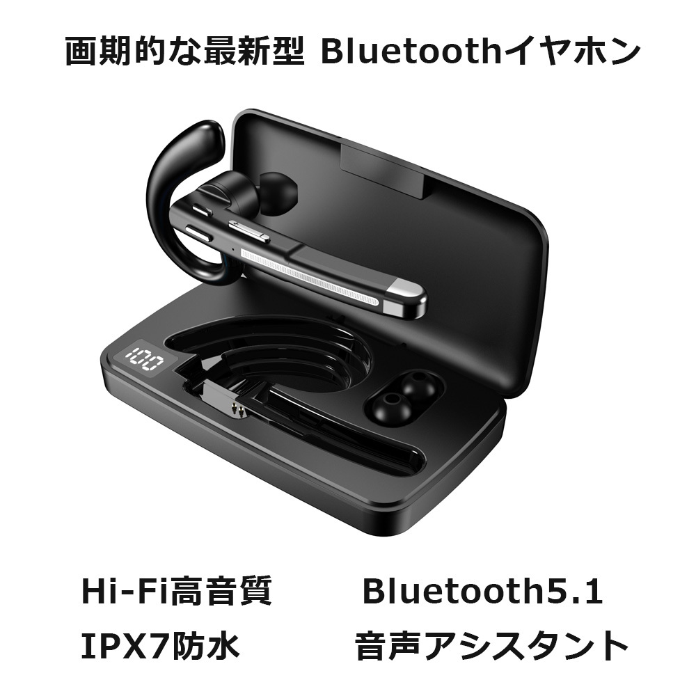 ❤️お値下げ❤️①耳掛け式イヤホン Bluetooth 5.2 マイク内蔵通話 ワイヤレスイヤホン bluetooth 5.1 片耳 マイク付き 耳掛け式