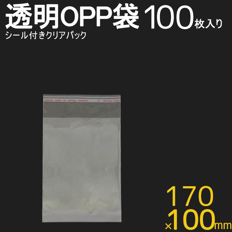 100mm×170mm＋30mm 100枚入り OPP袋 シール付きクリアパック #23【ゆうパケット対応】 :T10-15-C:手芸材料のお店  アンシャンテ工房 - 通販 - Yahoo!ショッピング