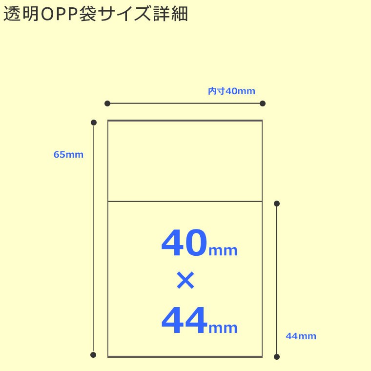 40mm×45mm＋20mm 100枚入り OPP袋 シール付きクリアパック #2【ゆうパケット対応】 :T3-3-C:手芸材料のお店  アンシャンテ工房 - 通販 - Yahoo!ショッピング