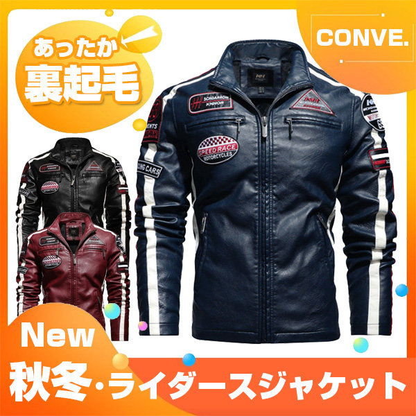 レザージャケット ライダースジャケット メンズ PUレザー 革ジャン バイクジャケット アウター 大きいサイズ 秋冬 裏起毛 暖かい ブランド 人気  新作 vIZ6RGFXOK, メンズファッション - www.elghoniemy.com