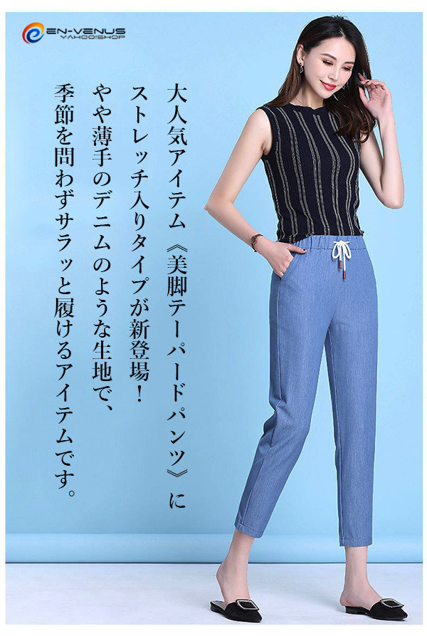 テーパードパンツ レディース デニム風 チノパン ストレッチ