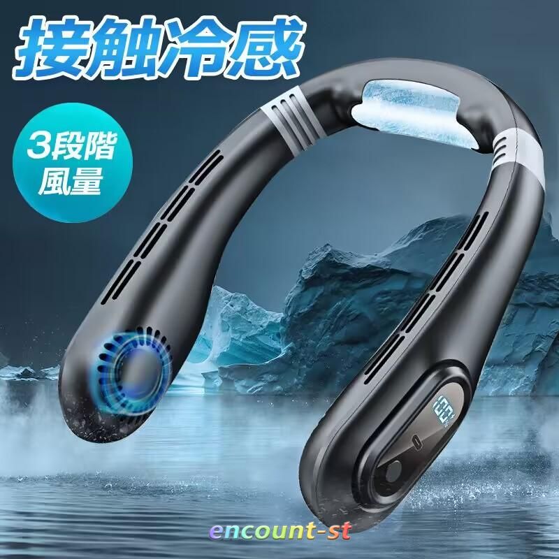 首掛け扇風機 ネッククーラー 静音 羽なし 軽量 小型 省エネ 接触冷感 LED 表示 3段階風量 16 時間継続 携帯に便利 2025 最新 夏用 熱中症対策 屋外作業 | ブランド登録なし | 02