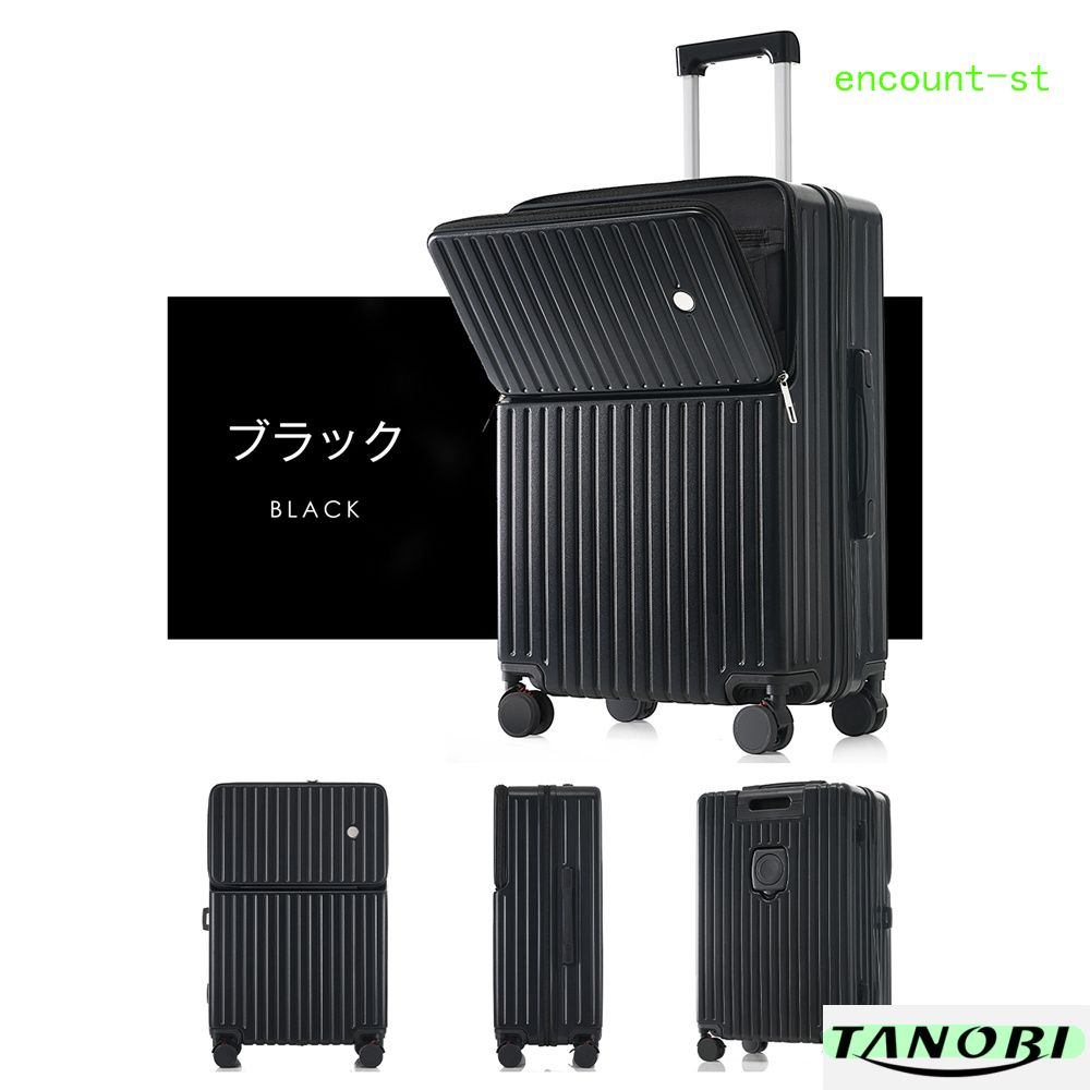 スーツケース Mサイズ フロントオープン USBポート付き ドリンク
