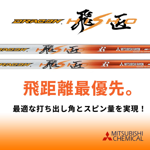 コブラ COBRA スリーブ装着シャフト OTIM DS-ADAPT DARK SPEED AEROJET
