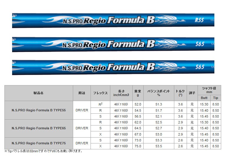 ピン PING G430/G425/G410 スリーブ装着シャフト レジオ