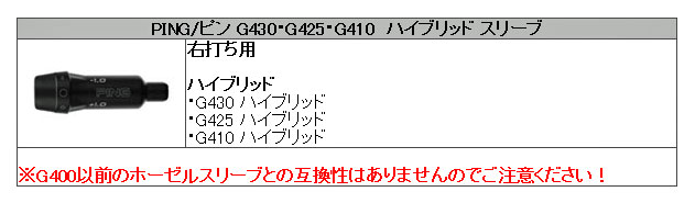 新品スリーブ付シャフト フジクラ スピーダー Speeder TR/ピン PING G425/G410シリーズ ドライバー/FW用 スリーブ装着(スリ  ーブ非純正) 6nXJrUsVTX, ゴルフ - centralcampo.com.br