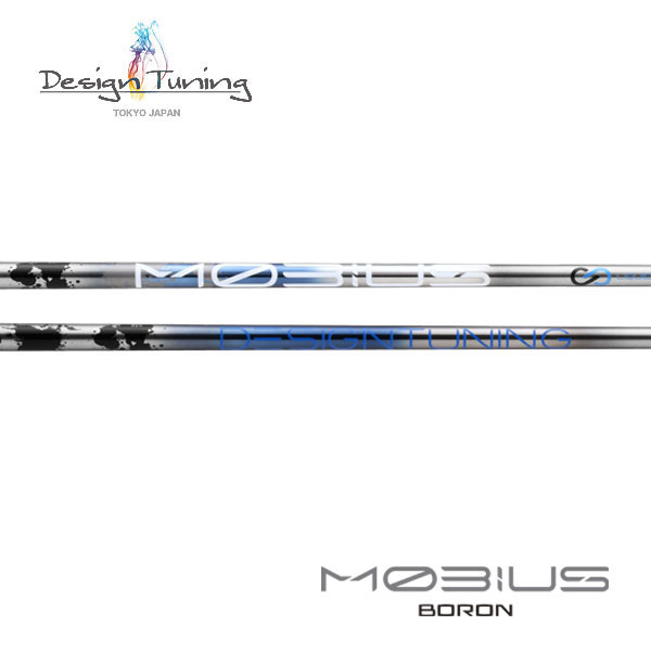 デザインチューニング DesignTuning メビウスボロン MOBIUS BORON